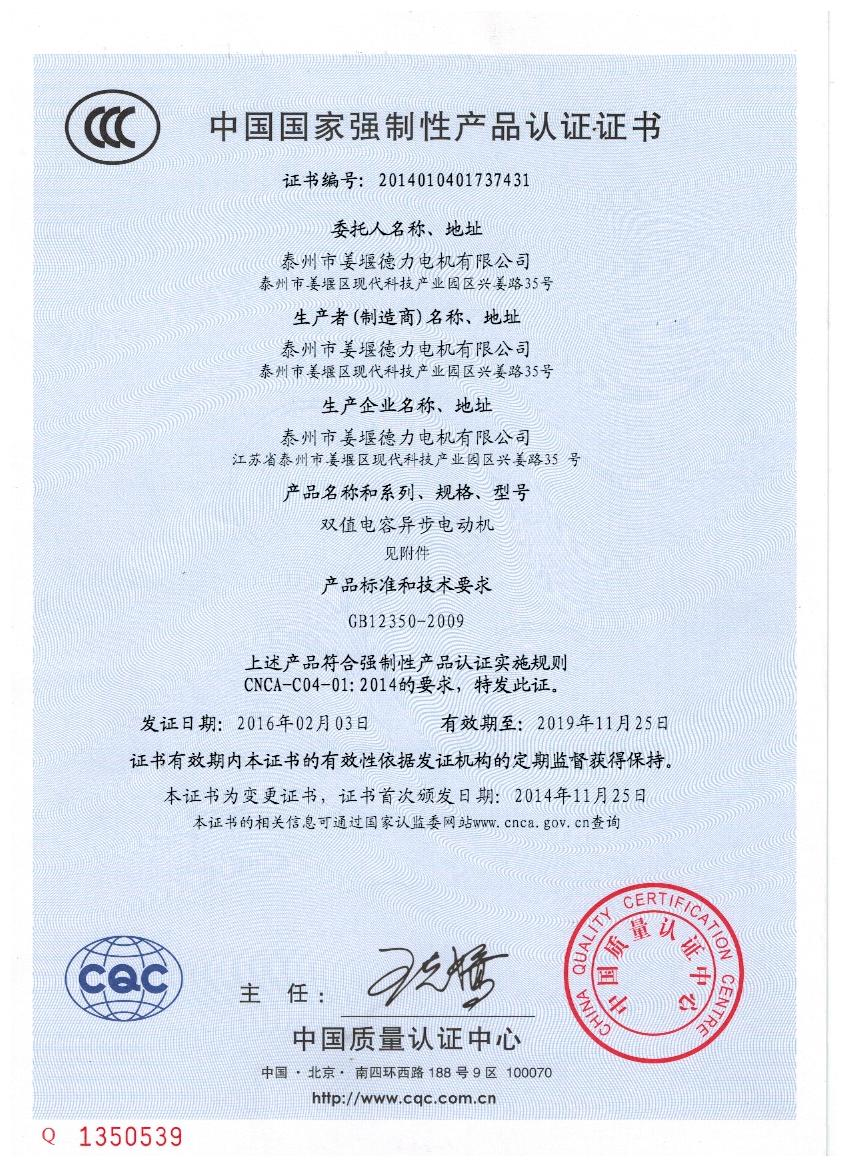 單相電機(jī)3C中文